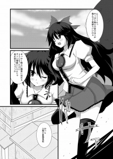 (C79) [Right away (Sakai Minato)] Okuu-chan to Seiteki ni Fusion Shitai!! (Touhou Project) - page 4