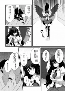 (C79) [Right away (Sakai Minato)] Okuu-chan to Seiteki ni Fusion Shitai!! (Touhou Project) - page 5