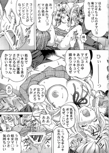 (C79) [SHIMEKIRI SANPUNMAE (Tukimi Daifuku)] Mugikan (K-ON!) - page 11