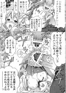 (C79) [SHIMEKIRI SANPUNMAE (Tukimi Daifuku)] Mugikan (K-ON!) - page 13