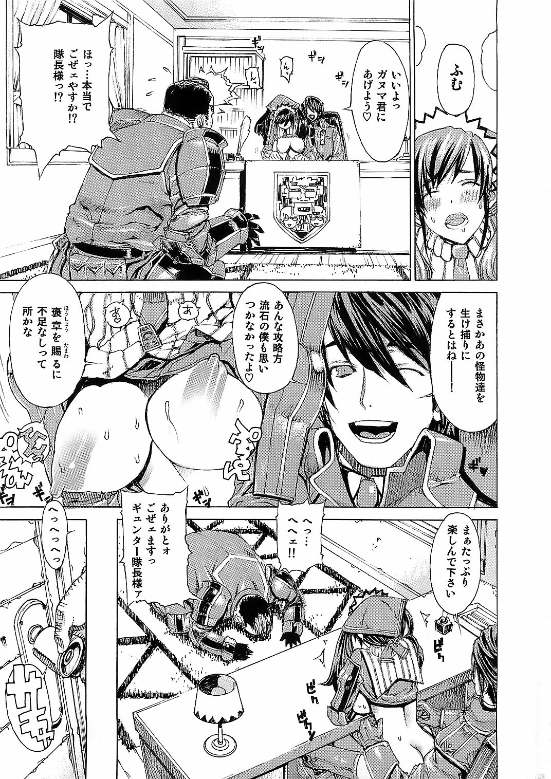 (C79) [Dorepooru (Leopard)] Leopard Hon 16 (Valkyria Chronicles) page 3 full