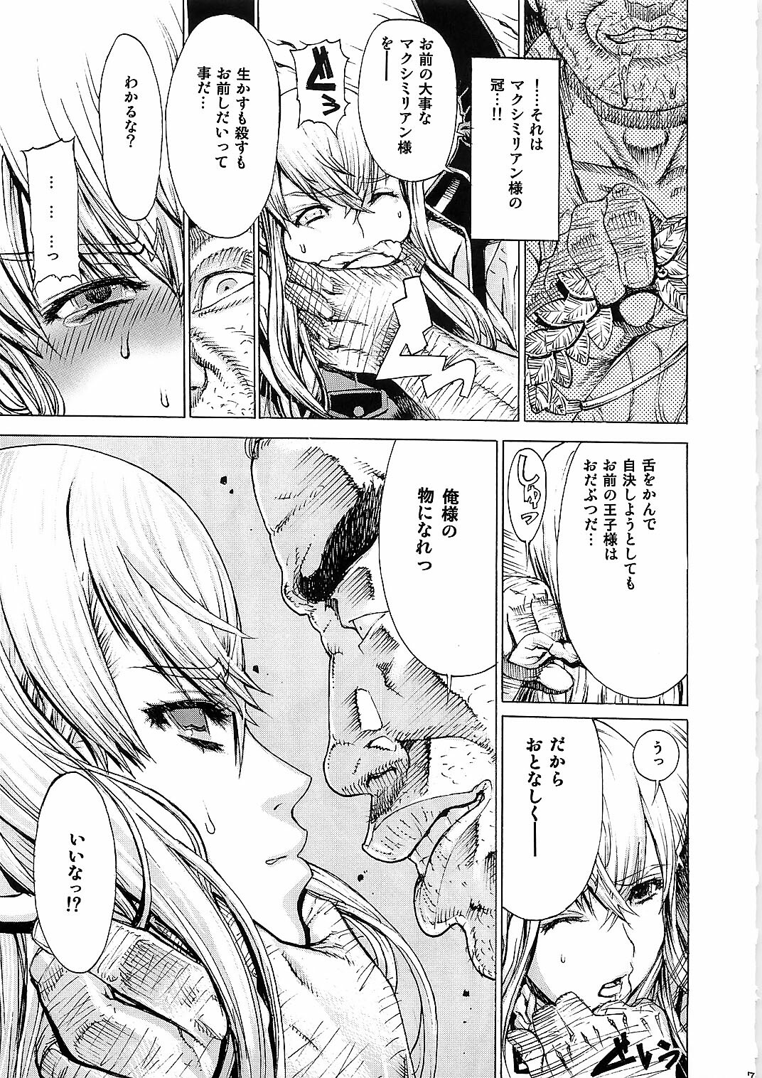 (C79) [Dorepooru (Leopard)] Leopard Hon 16 (Valkyria Chronicles) page 7 full