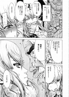 (C79) [Dorepooru (Leopard)] Leopard Hon 16 (Valkyria Chronicles) - page 7