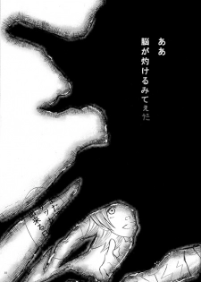 [Tansui Ningyo (Matsumoto Choushichirou)] DID (Inazuma Eleven) - page 19