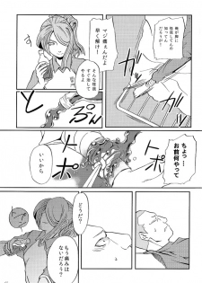 [Tansui Ningyo (Matsumoto Choushichirou)] DID (Inazuma Eleven) - page 7