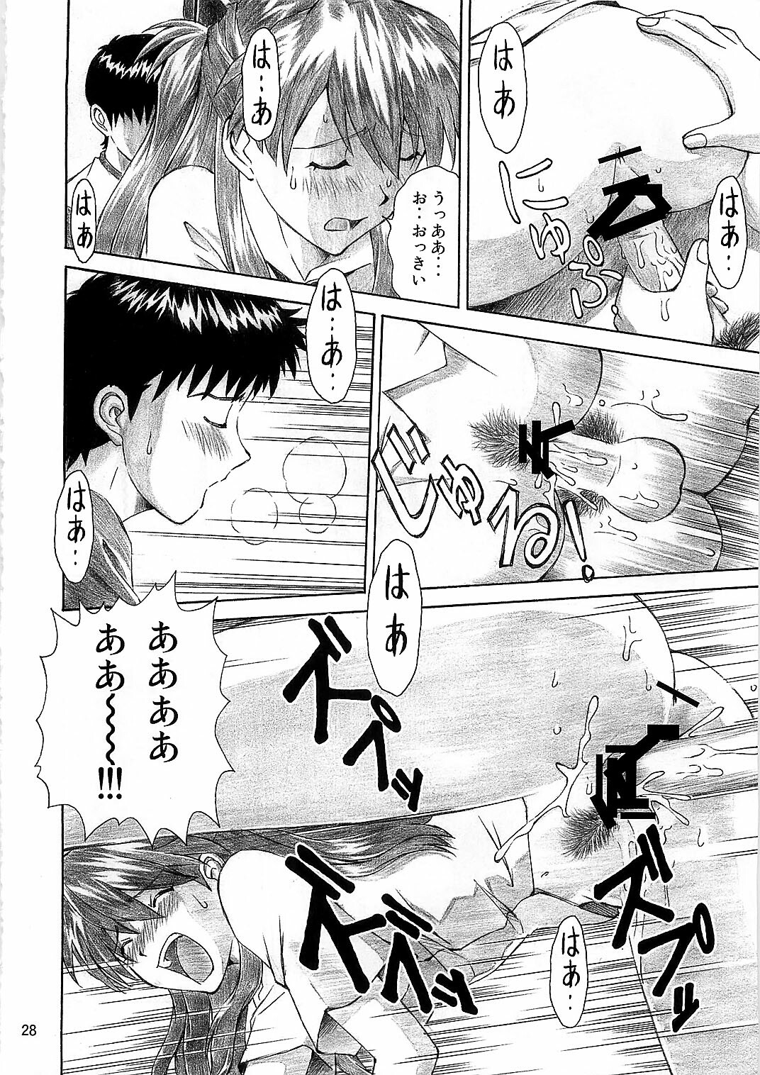 (C79) [Tengu no Tsuzura (Kuro Tengu)] BLUE LEAF (Neon Genesis Evangelion) page 28 full