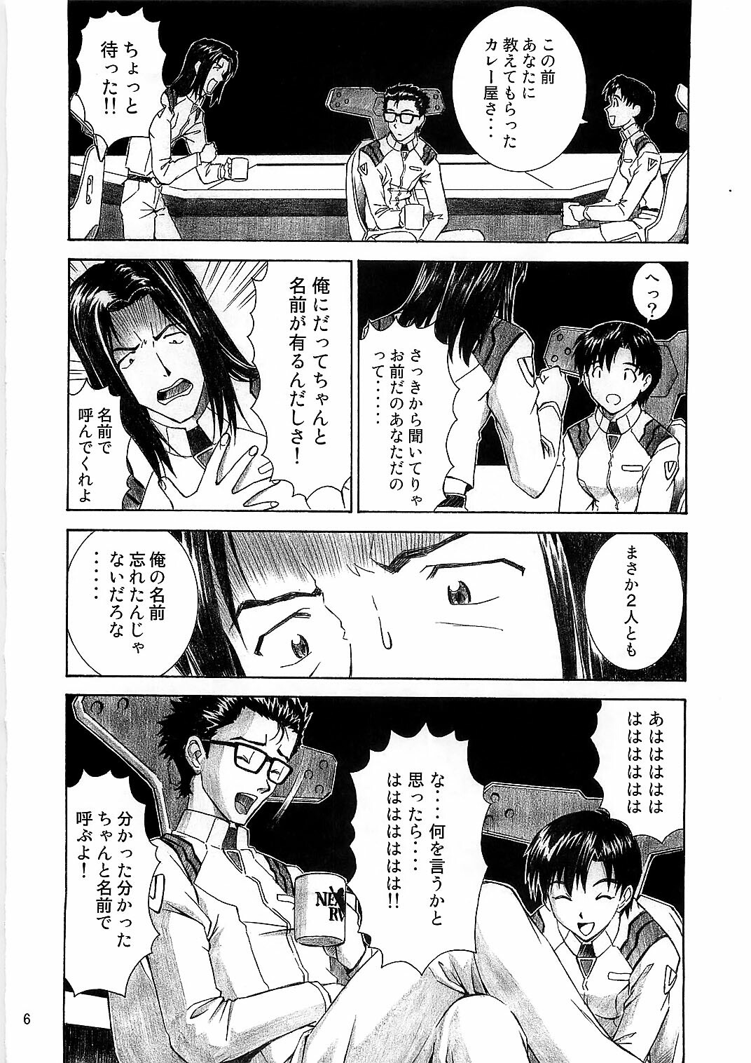 (C79) [Tengu no Tsuzura (Kuro Tengu)] BLUE LEAF (Neon Genesis Evangelion) page 6 full