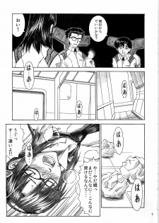 (C79) [Tengu no Tsuzura (Kuro Tengu)] BLUE LEAF (Neon Genesis Evangelion) - page 7