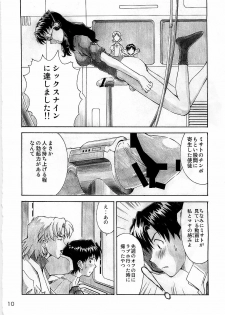 (C78) [Tengu no Tsuzura (Kuro Tengu)] Wanna Try? (Neon Genesis Evangelion) - page 10