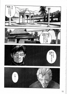 (C78) [Tengu no Tsuzura (Kuro Tengu)] Wanna Try? (Neon Genesis Evangelion) - page 15
