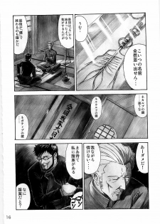 (C78) [Tengu no Tsuzura (Kuro Tengu)] Wanna Try? (Neon Genesis Evangelion) - page 16
