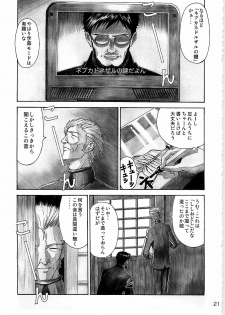 (C78) [Tengu no Tsuzura (Kuro Tengu)] Wanna Try? (Neon Genesis Evangelion) - page 21