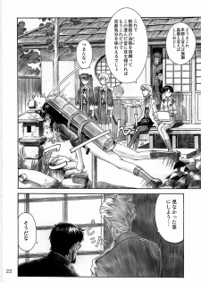 (C78) [Tengu no Tsuzura (Kuro Tengu)] Wanna Try? (Neon Genesis Evangelion) - page 22