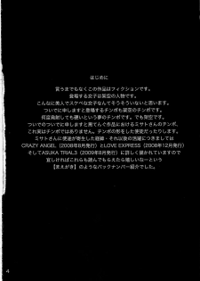 (C78) [Tengu no Tsuzura (Kuro Tengu)] Wanna Try? (Neon Genesis Evangelion) - page 4