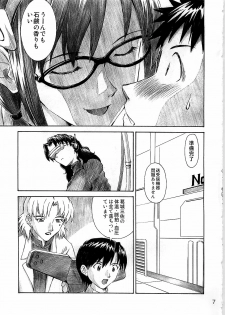 (C78) [Tengu no Tsuzura (Kuro Tengu)] Wanna Try? (Neon Genesis Evangelion) - page 7