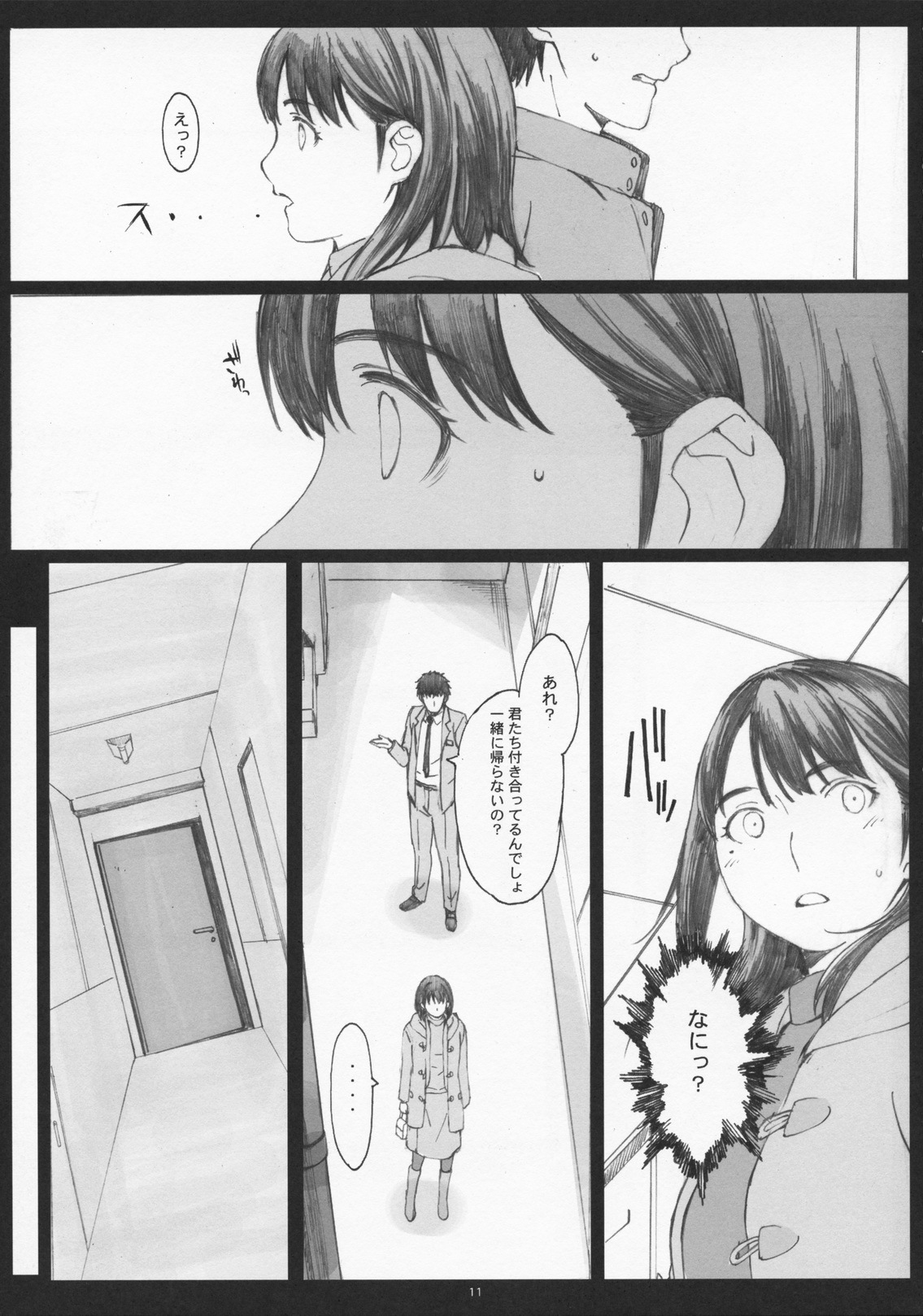 (C79) [Kansai Orange (Arai Kei)] Negative Love 1/3 (Love Plus) page 10 full