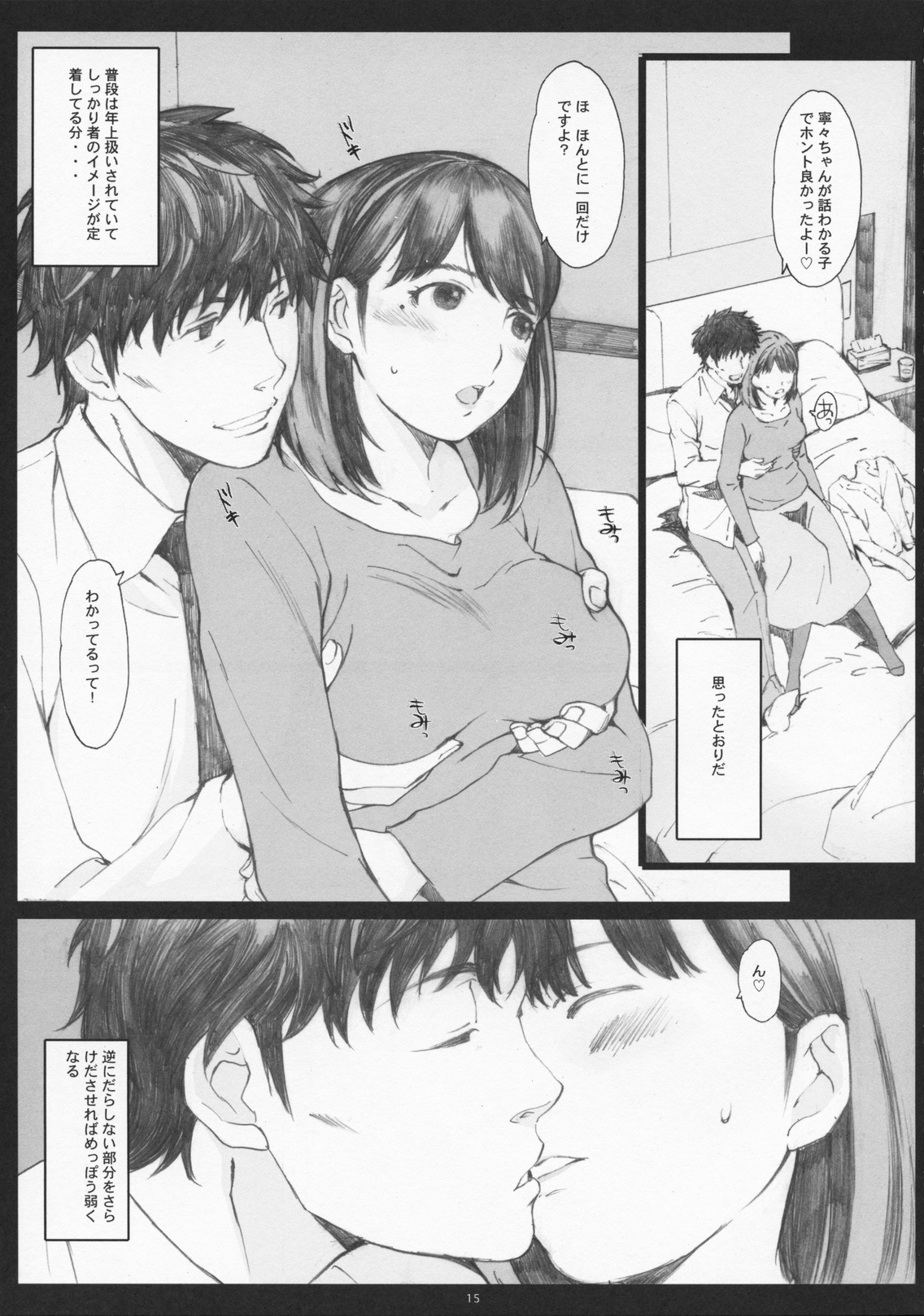 (C79) [Kansai Orange (Arai Kei)] Negative Love 1/3 (Love Plus) page 14 full