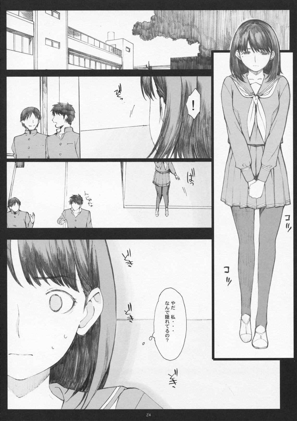 (C79) [Kansai Orange (Arai Kei)] Negative Love 1/3 (Love Plus) page 23 full