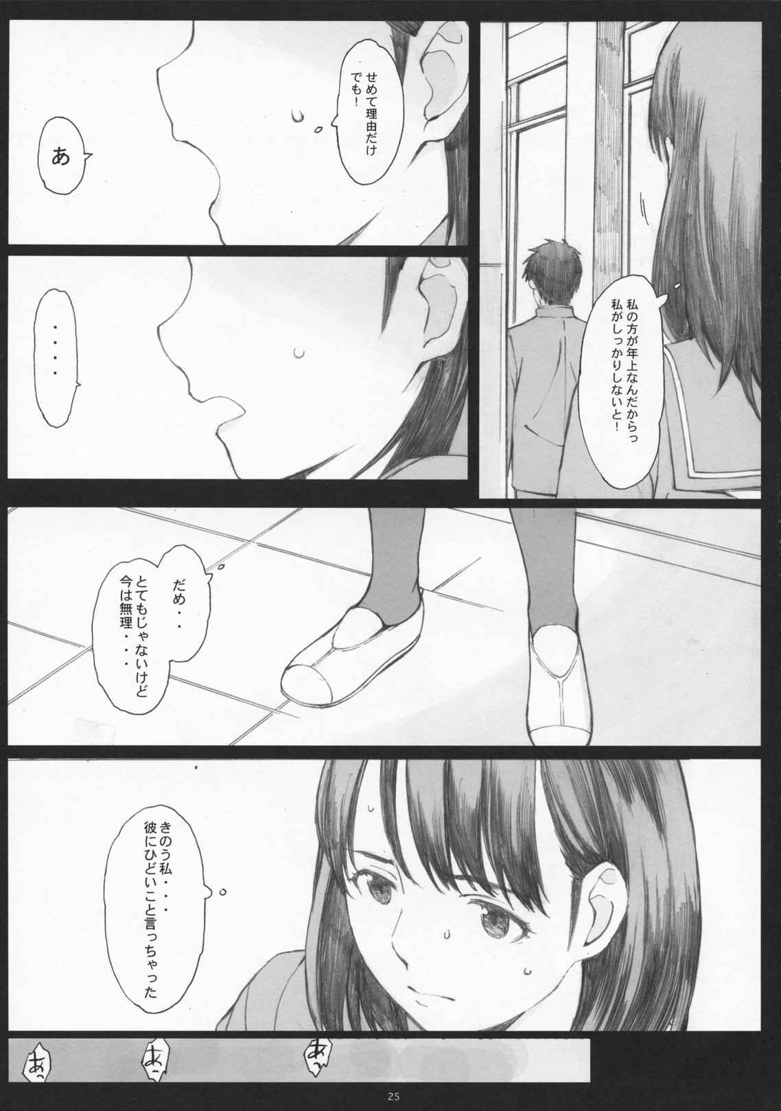 (C79) [Kansai Orange (Arai Kei)] Negative Love 1/3 (Love Plus) page 24 full