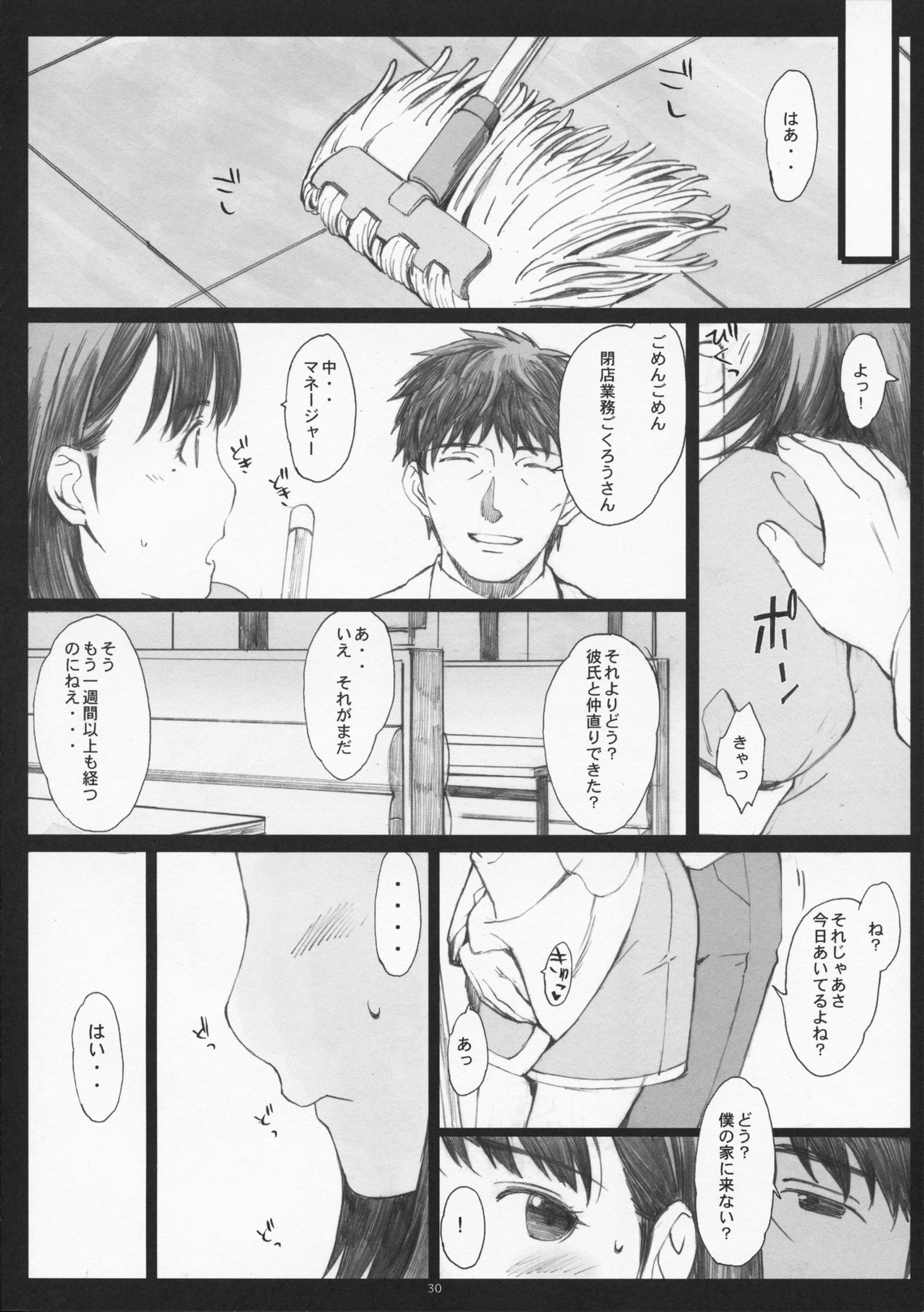 (C79) [Kansai Orange (Arai Kei)] Negative Love 1/3 (Love Plus) page 29 full