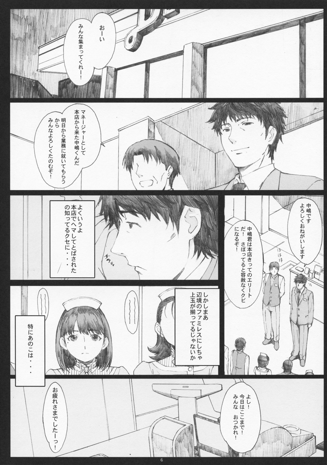 (C79) [Kansai Orange (Arai Kei)] Negative Love 1/3 (Love Plus) page 5 full