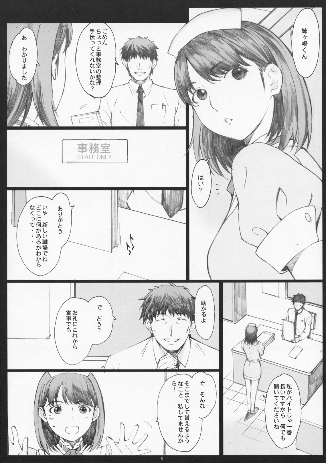 (C79) [Kansai Orange (Arai Kei)] Negative Love 1/3 (Love Plus) page 7 full