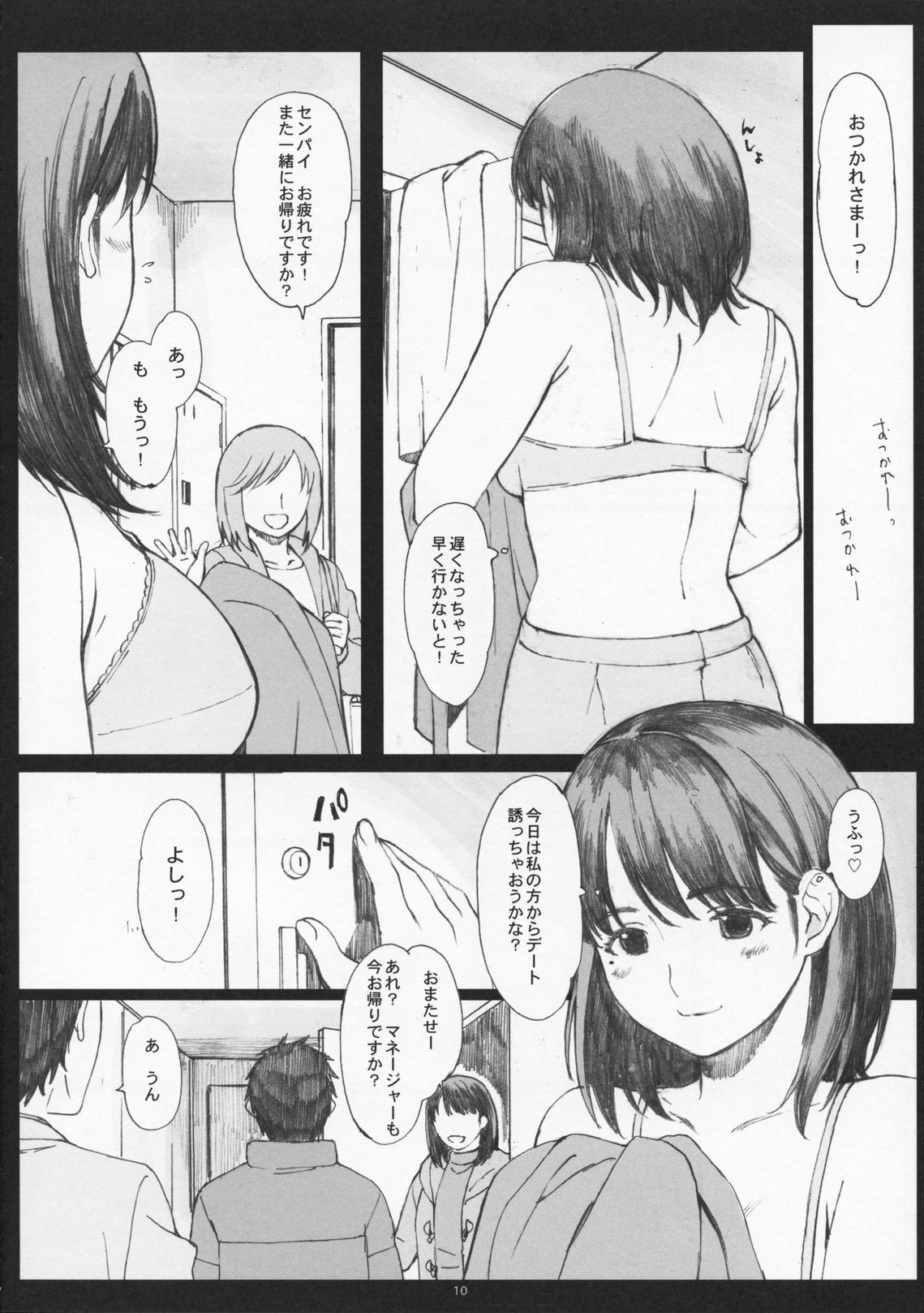 (C79) [Kansai Orange (Arai Kei)] Negative Love 1/3 (Love Plus) page 9 full