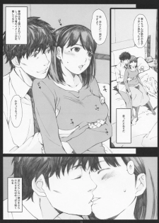 (C79) [Kansai Orange (Arai Kei)] Negative Love 1/3 (Love Plus) - page 14