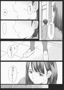 (C79) [Kansai Orange (Arai Kei)] Negative Love 1/3 (Love Plus) - page 24