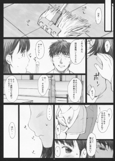 (C79) [Kansai Orange (Arai Kei)] Negative Love 1/3 (Love Plus) - page 29