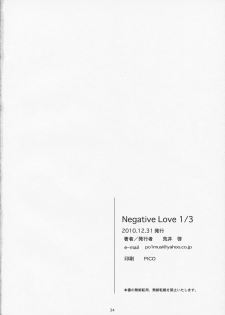 (C79) [Kansai Orange (Arai Kei)] Negative Love 1/3 (Love Plus) - page 33