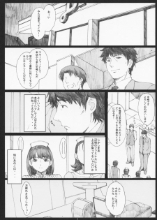 (C79) [Kansai Orange (Arai Kei)] Negative Love 1/3 (Love Plus) - page 5
