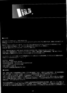 (C79) [MISS BLACK OFFLINE (MISS BLACK)] Sentou Yousei Shoujo Kaya (Yukikaze) - page 21