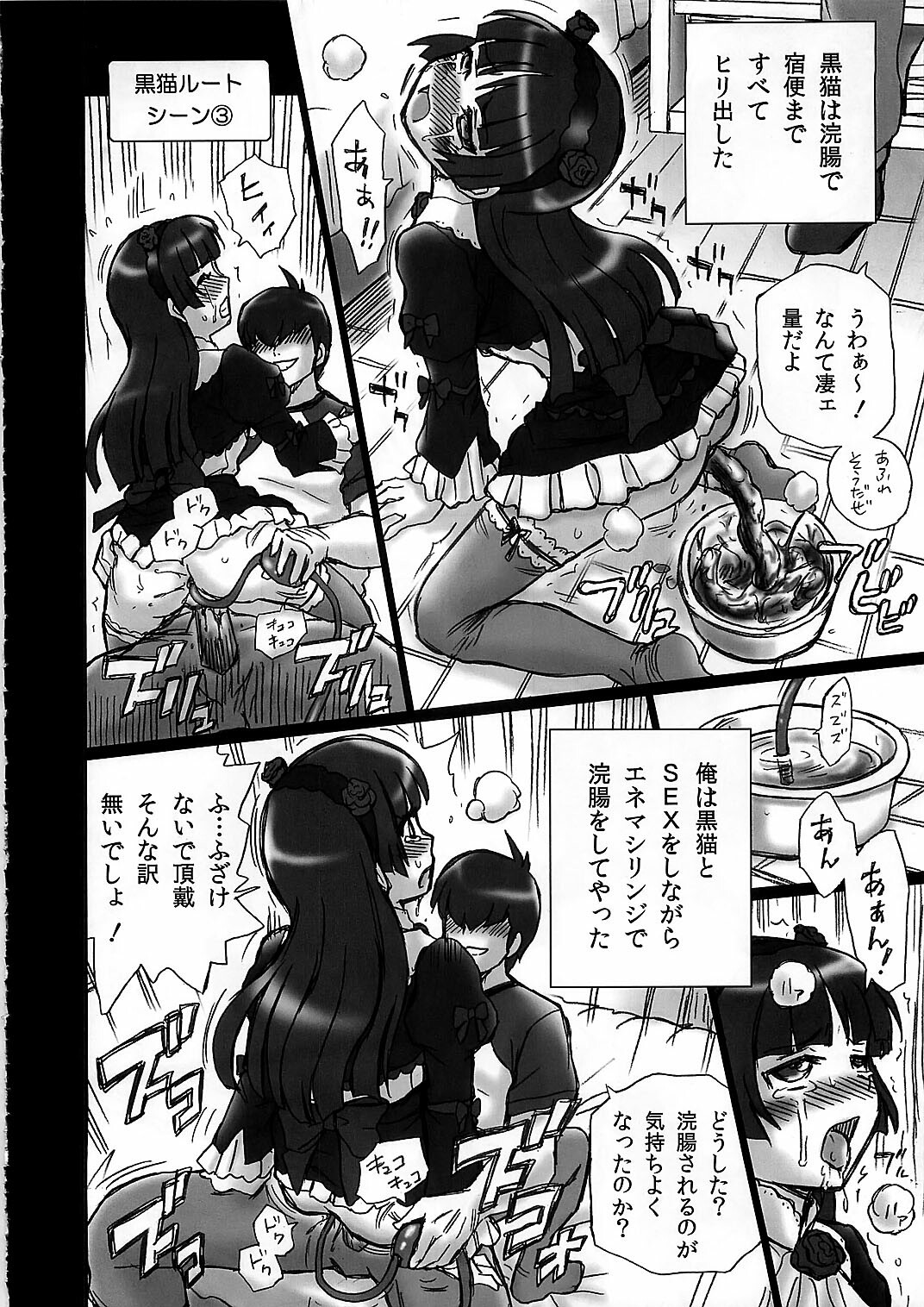 (C79) [Rat Tail (Irie Yamazaki)] TAIL-MAN KIRINO&KURONEKO BOOK (Ore no Imouto ga Konna ni Kawaii Wake ga Nai) page 16 full