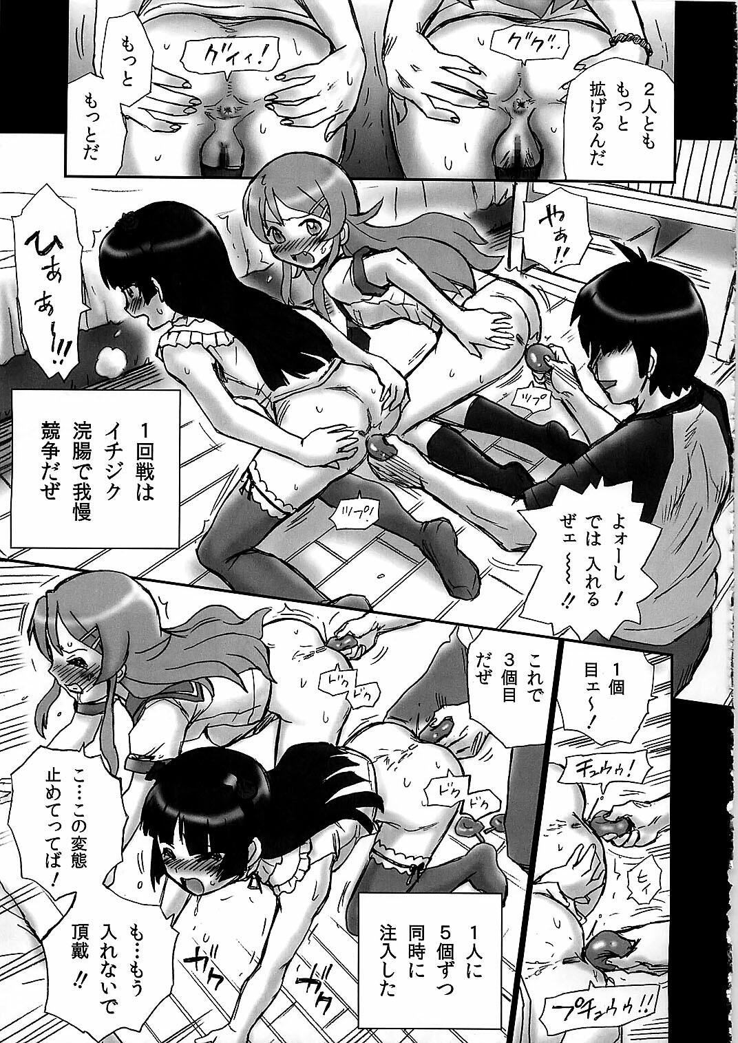 (C79) [Rat Tail (Irie Yamazaki)] TAIL-MAN KIRINO&KURONEKO BOOK (Ore no Imouto ga Konna ni Kawaii Wake ga Nai) page 19 full