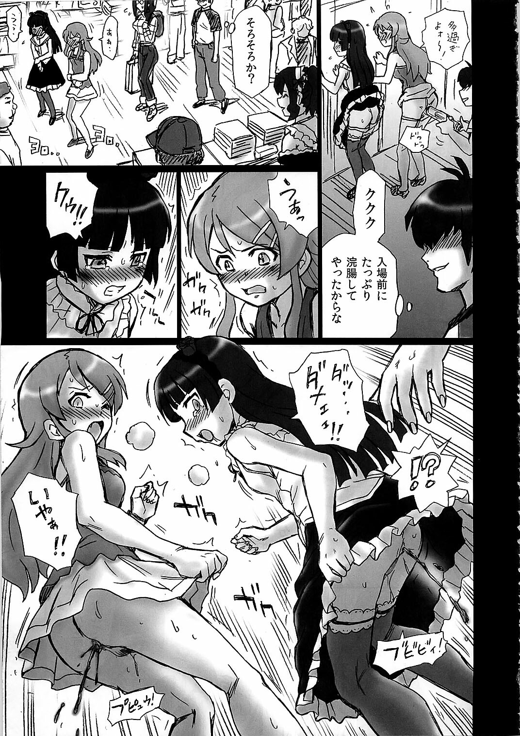 (C79) [Rat Tail (Irie Yamazaki)] TAIL-MAN KIRINO&KURONEKO BOOK (Ore no Imouto ga Konna ni Kawaii Wake ga Nai) page 31 full