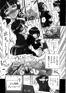 (C79) [Rat Tail (Irie Yamazaki)] TAIL-MAN KIRINO&KURONEKO BOOK (Ore no Imouto ga Konna ni Kawaii Wake ga Nai) - page 17