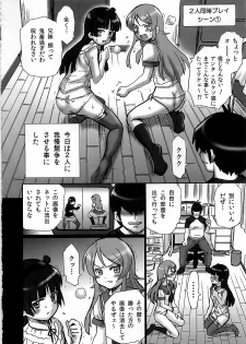 (C79) [Rat Tail (Irie Yamazaki)] TAIL-MAN KIRINO&KURONEKO BOOK (Ore no Imouto ga Konna ni Kawaii Wake ga Nai) - page 18