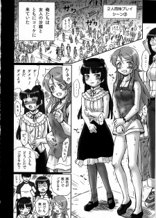 (C79) [Rat Tail (Irie Yamazaki)] TAIL-MAN KIRINO&KURONEKO BOOK (Ore no Imouto ga Konna ni Kawaii Wake ga Nai) - page 30