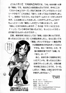 (C79) [Rat Tail (Irie Yamazaki)] TAIL-MAN KIRINO&KURONEKO BOOK (Ore no Imouto ga Konna ni Kawaii Wake ga Nai) - page 34