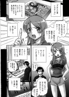 (C79) [Rat Tail (Irie Yamazaki)] TAIL-MAN KIRINO&KURONEKO BOOK (Ore no Imouto ga Konna ni Kawaii Wake ga Nai) - page 4