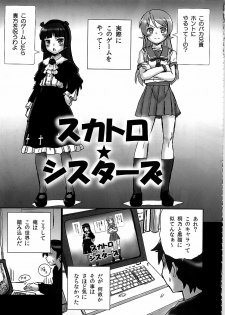 (C79) [Rat Tail (Irie Yamazaki)] TAIL-MAN KIRINO&KURONEKO BOOK (Ore no Imouto ga Konna ni Kawaii Wake ga Nai) - page 5