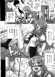 (C79) [Rat Tail (Irie Yamazaki)] TAIL-MAN KIRINO&KURONEKO BOOK (Ore no Imouto ga Konna ni Kawaii Wake ga Nai) - page 6