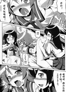 (C79) [Tataraba (Tsurugi Hagane)] Ore no Imouto no Shinyuu ga Konna ni Yanderu Wake ga Nai (Ore no Imouto) [Chinese] [神风汉化] - page 13