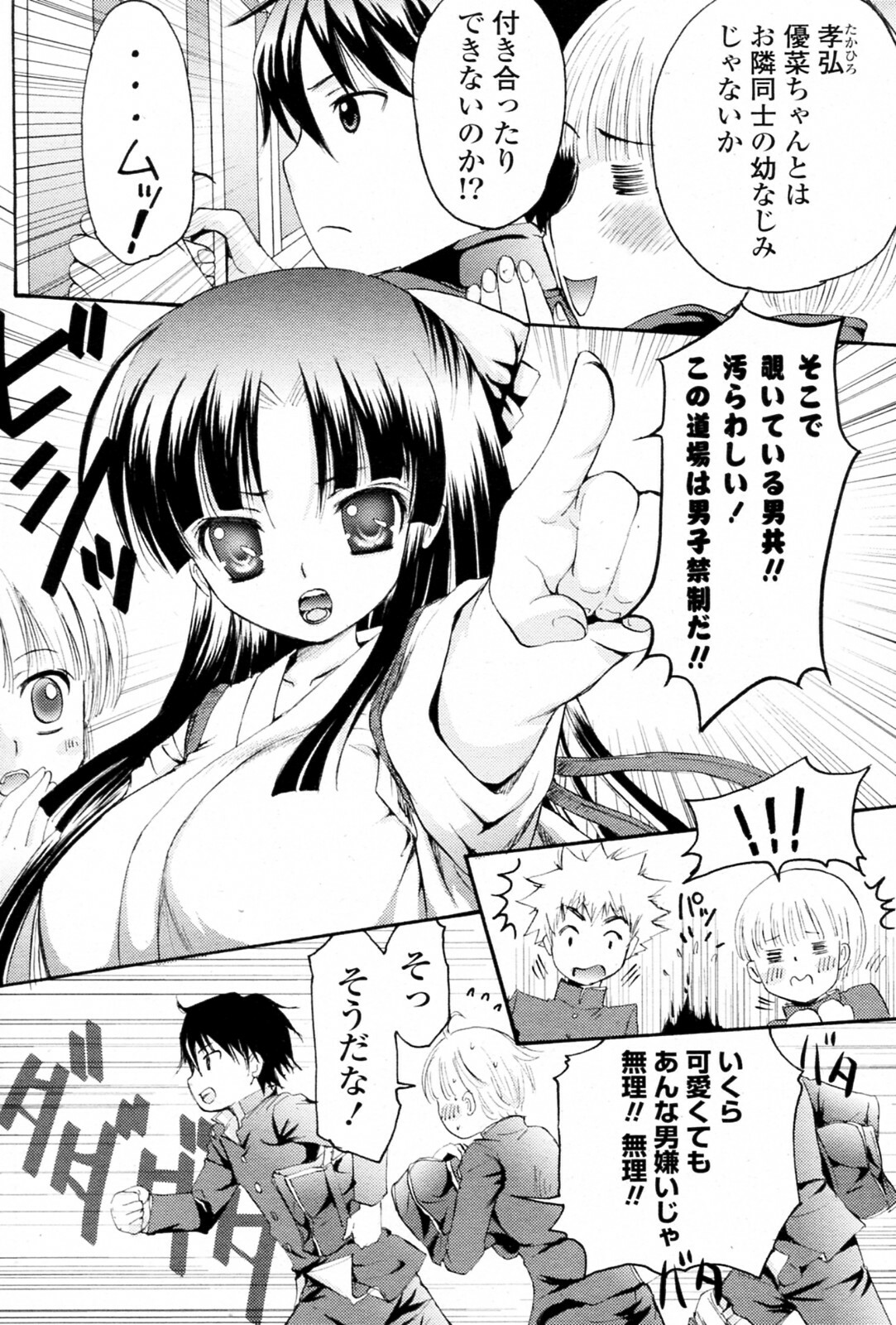 [Kirihara Futaba] DAY OR NIGHT (COMIC Potpourri Club 2010-10) page 2 full