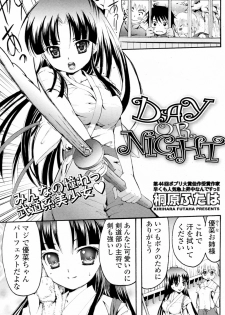 [Kirihara Futaba] DAY OR NIGHT (COMIC Potpourri Club 2010-10)