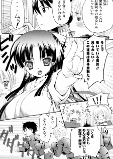 [Kirihara Futaba] DAY OR NIGHT (COMIC Potpourri Club 2010-10) - page 2