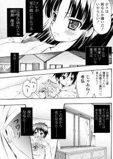 [Kirihara Futaba] DAY OR NIGHT (COMIC Potpourri Club 2010-10) - page 3