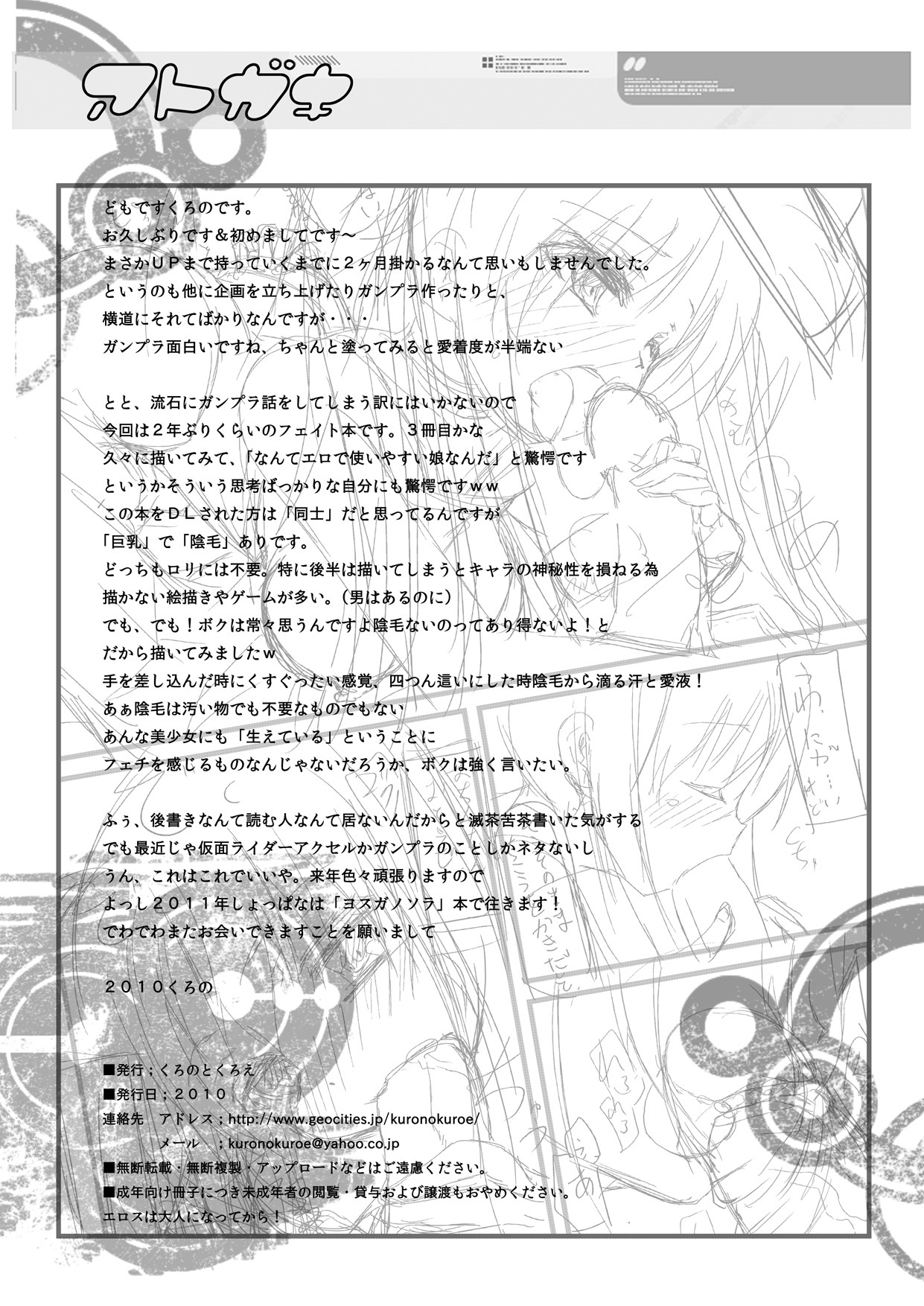 [Kurono to Kuroe (Kurono)] Fate Kan Ichigo (Mahou Shoujo Lyrical Nanoha) page 21 full