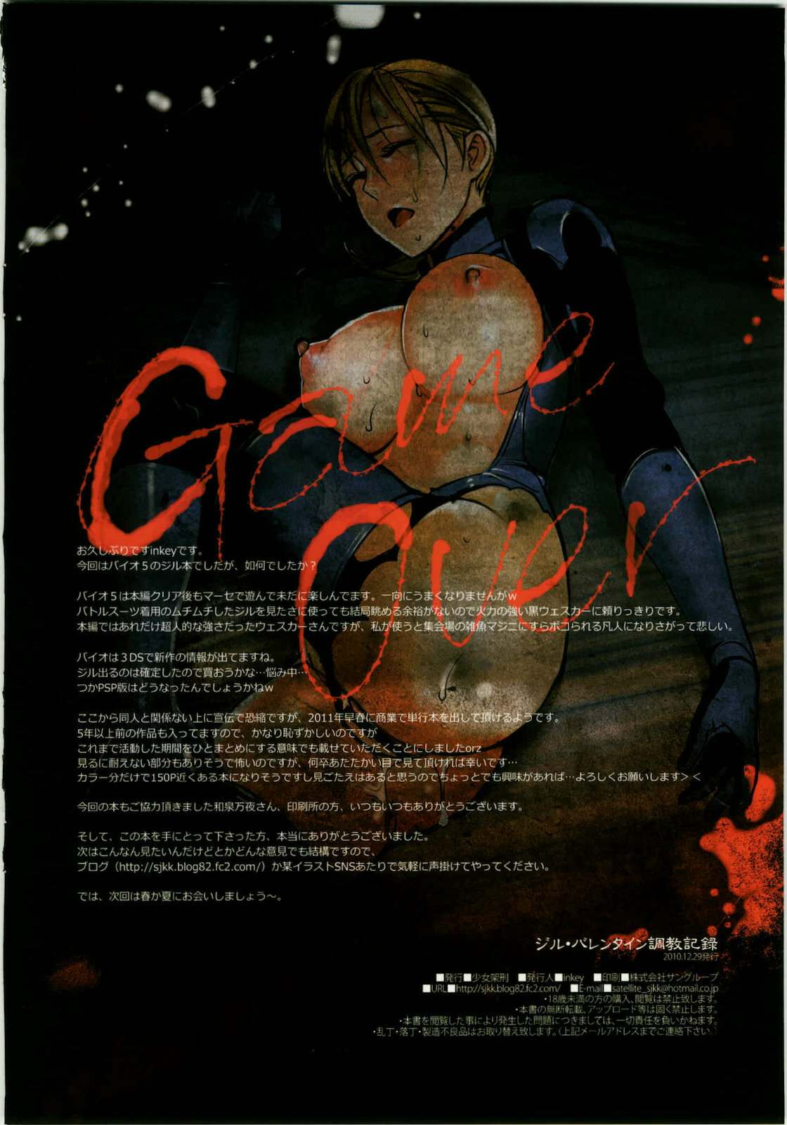 (C79) [Shoujo Kakei (inkey, Izumi Banya)] Jill Valentine Choukyou Kiroku (Resident Evil) page 12 full